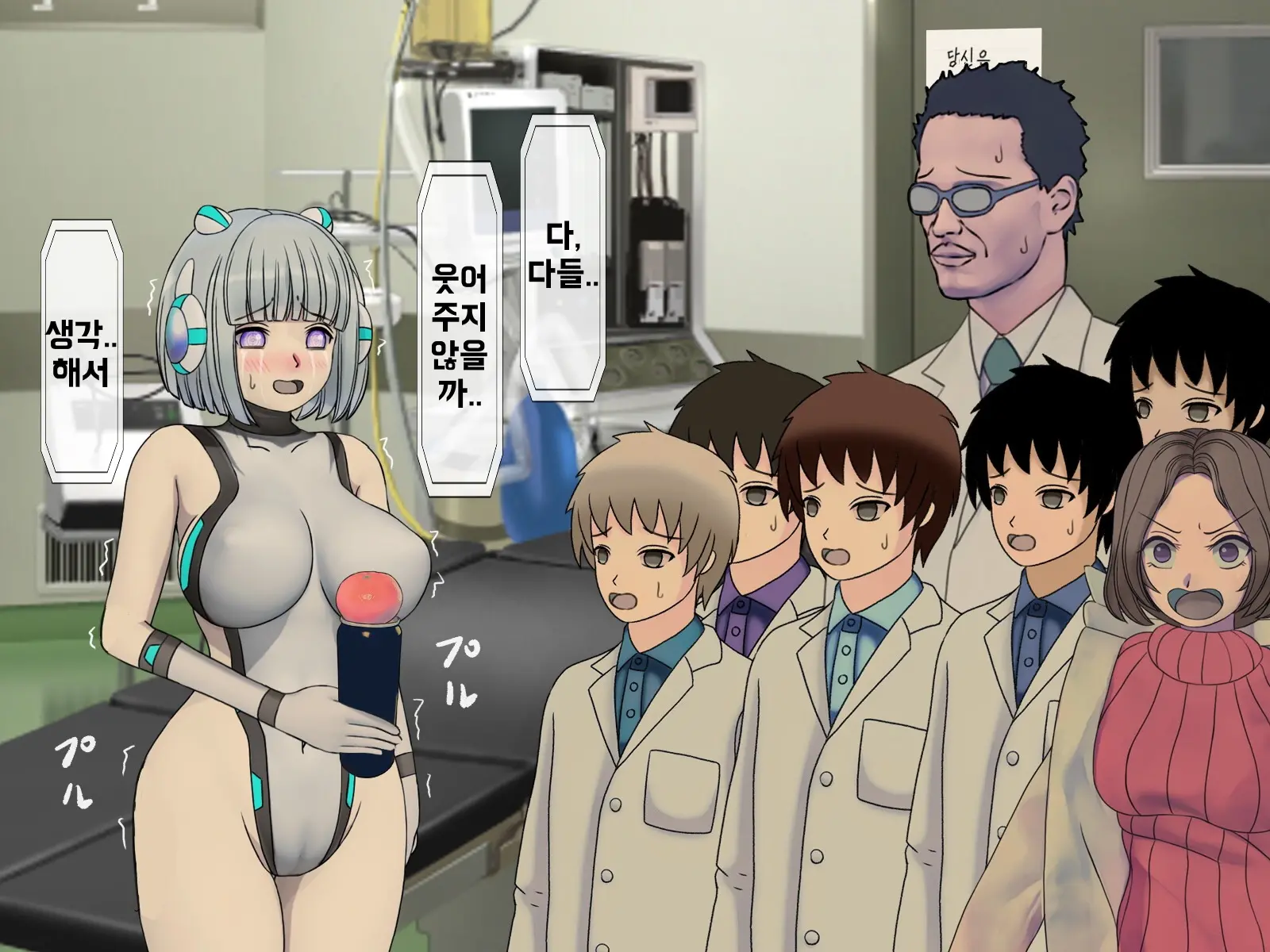 Mugen Shasei Goumon Epilogue | 무한사정고문 에필로그